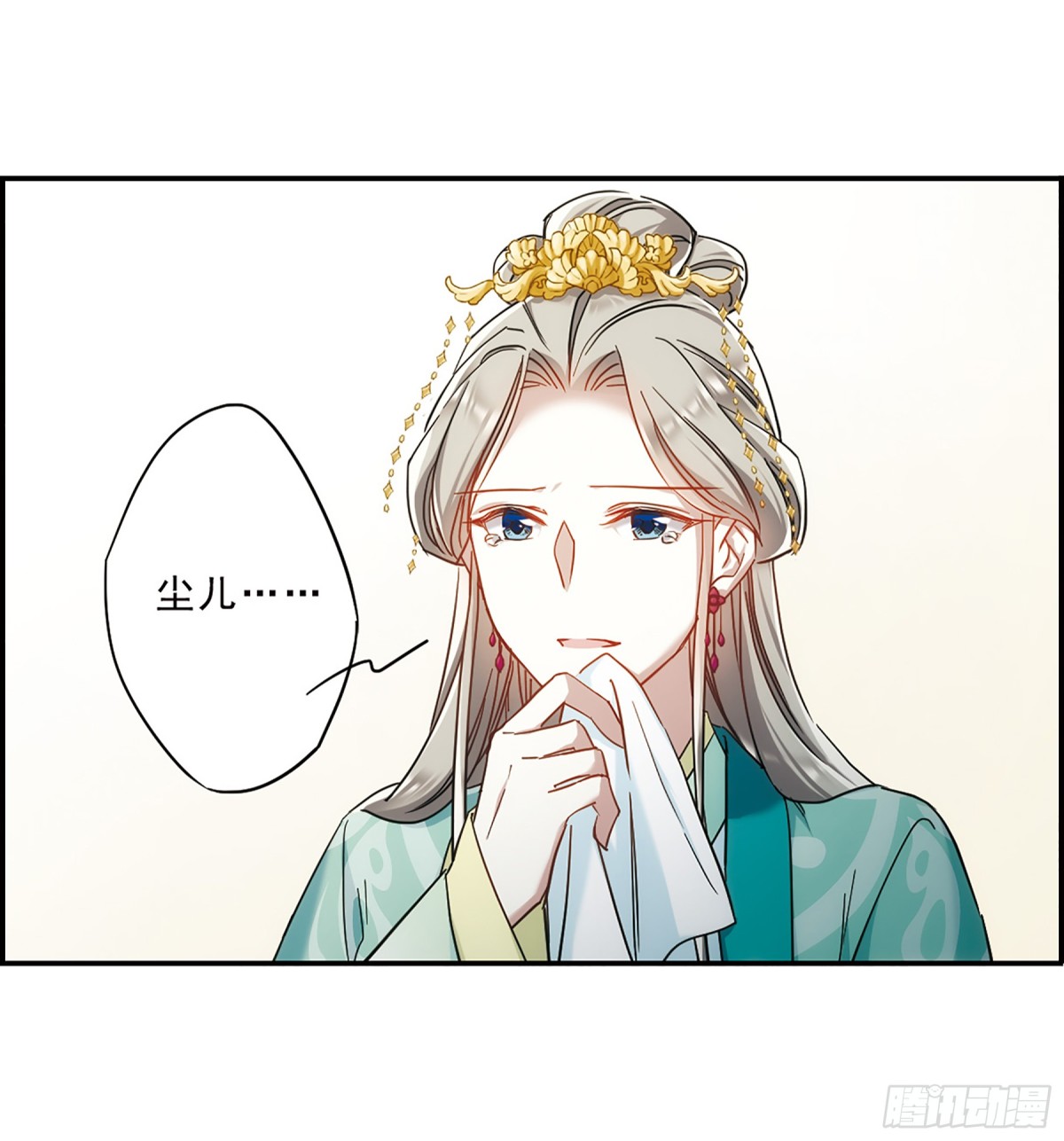 《上国赋之千堆雪·飒漫画》第69话 第26页
