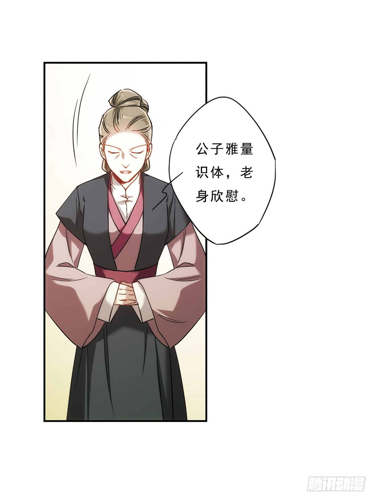《上国赋之千堆雪·飒漫画》第69话 第27页