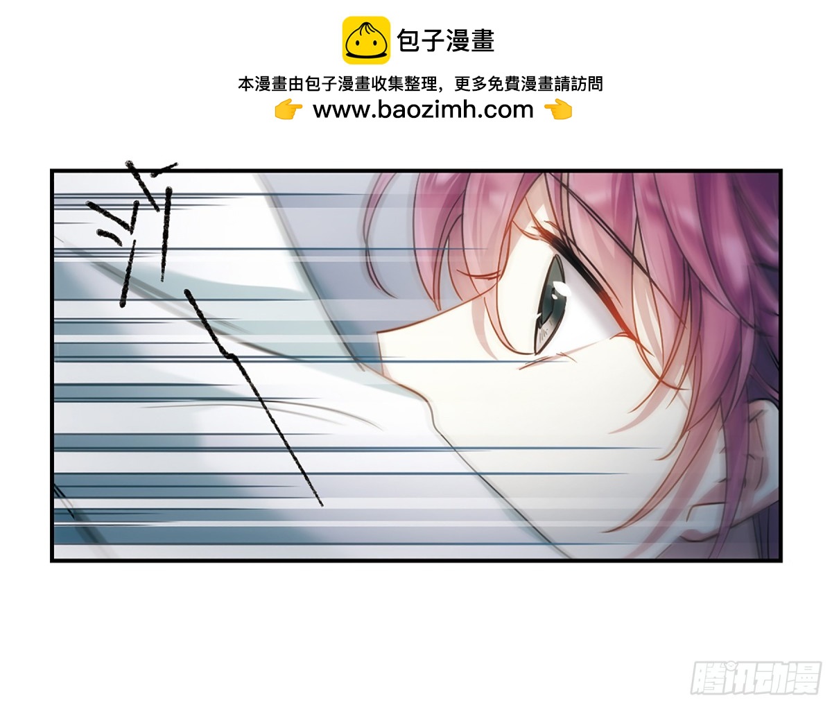 《上国赋之千堆雪·飒漫画》第69话 第2页