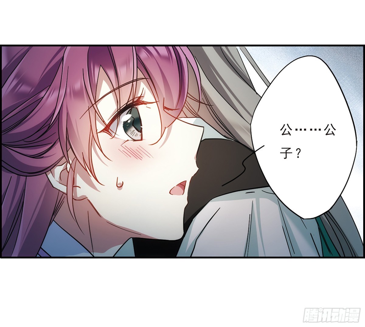 《上国赋之千堆雪·飒漫画》第69话 第4页