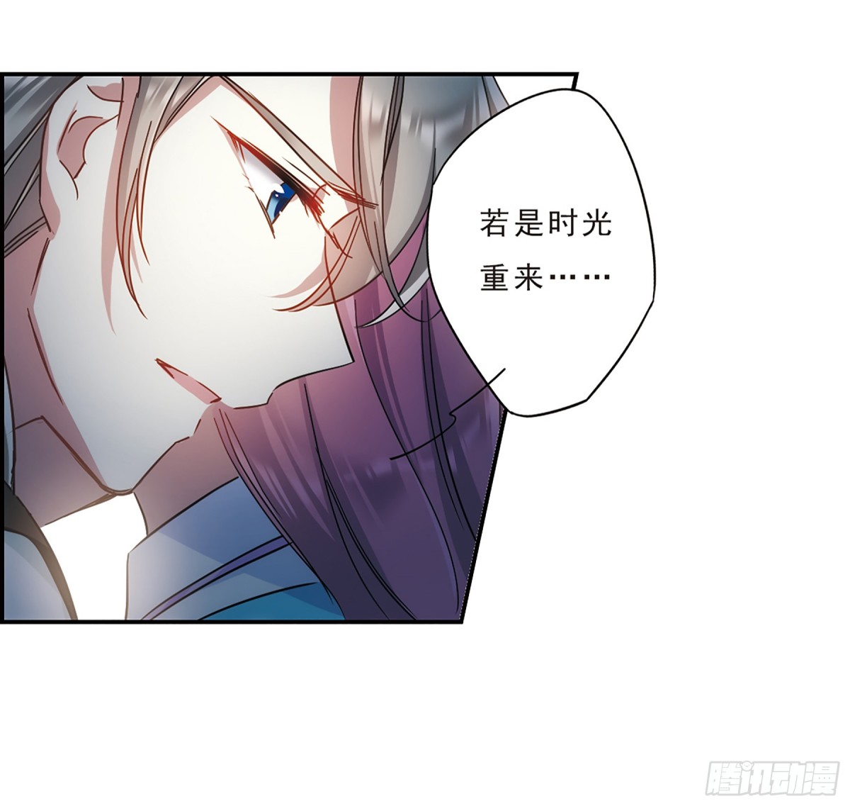 《上国赋之千堆雪·飒漫画》第69话 第6页