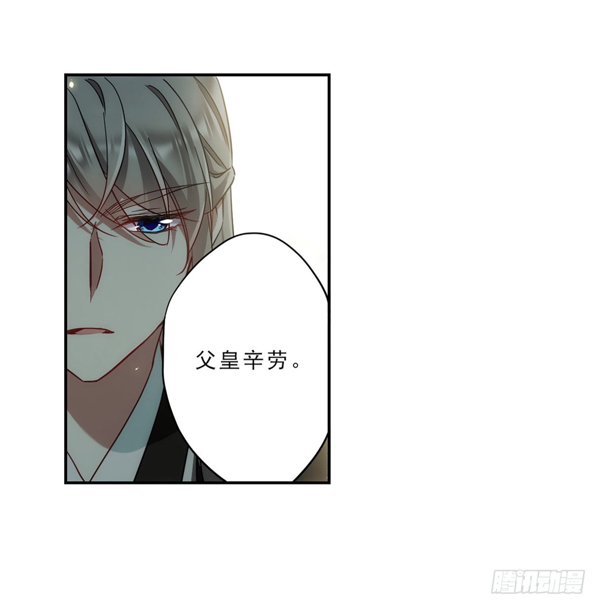 《上国赋之千堆雪·飒漫画》第72话 第11页