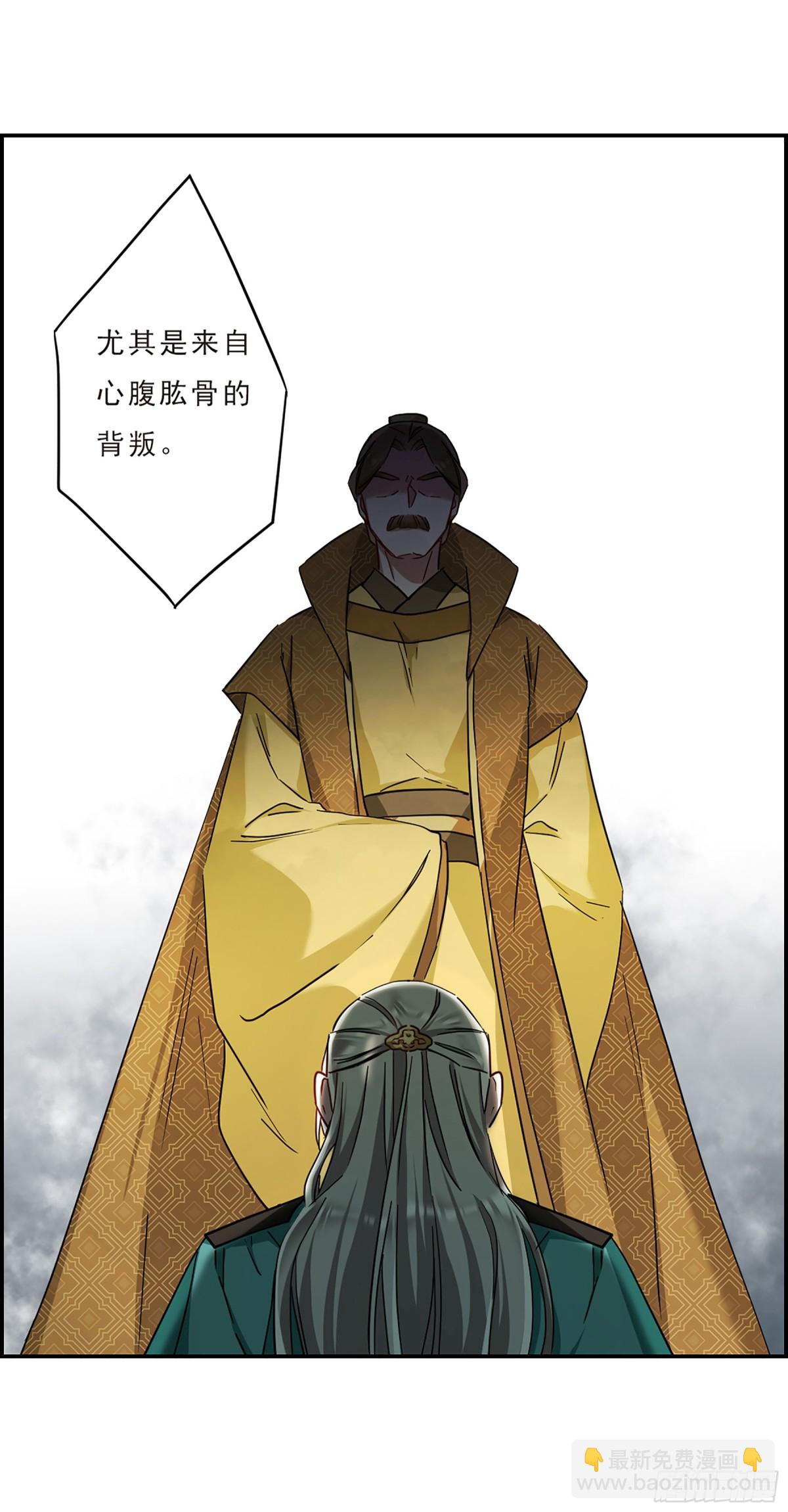 《上国赋之千堆雪·飒漫画》第72话 第14页