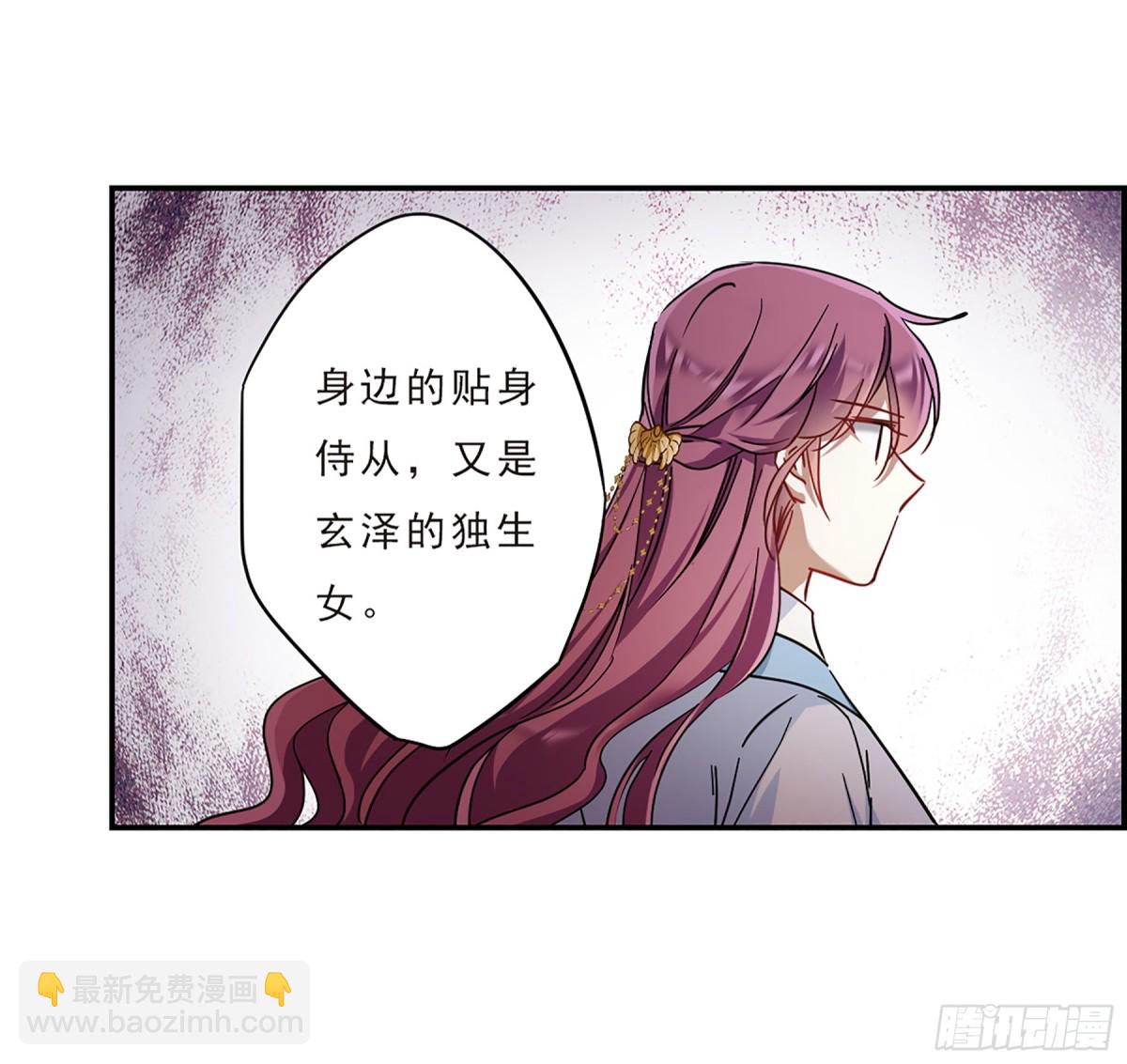 《上国赋之千堆雪·飒漫画》第72话 第17页