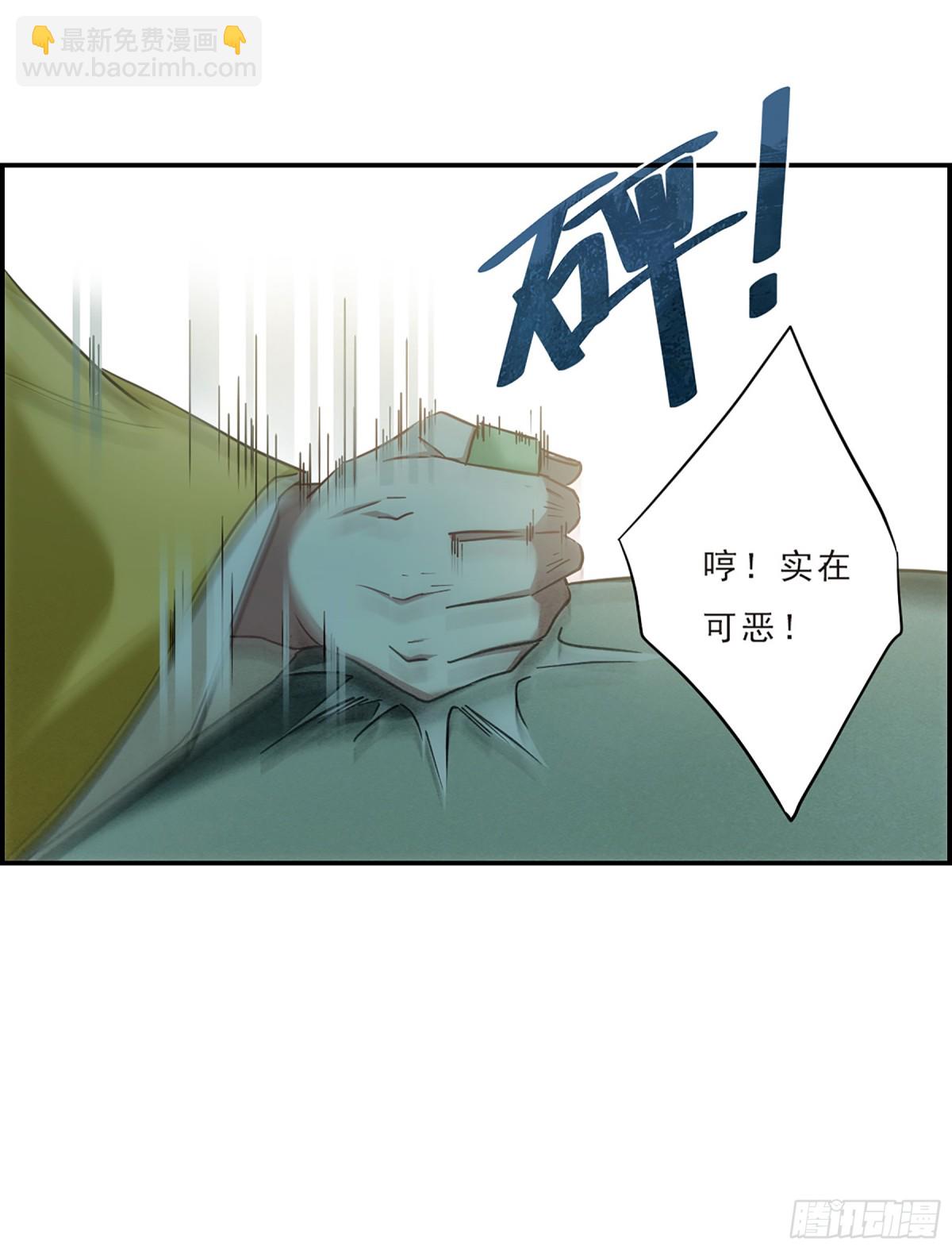 《上国赋之千堆雪·飒漫画》第72话 第22页
