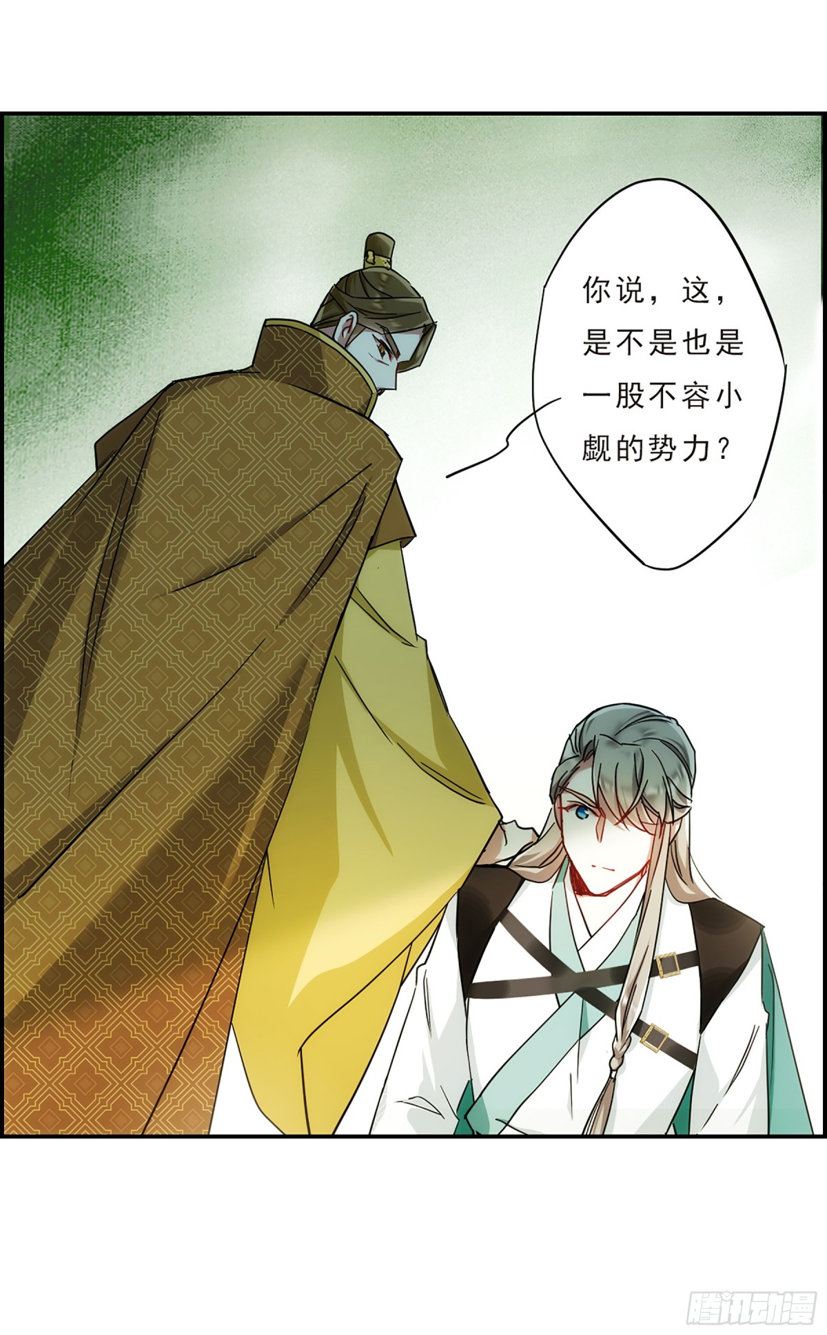 《上国赋之千堆雪·飒漫画》第72话 第24页