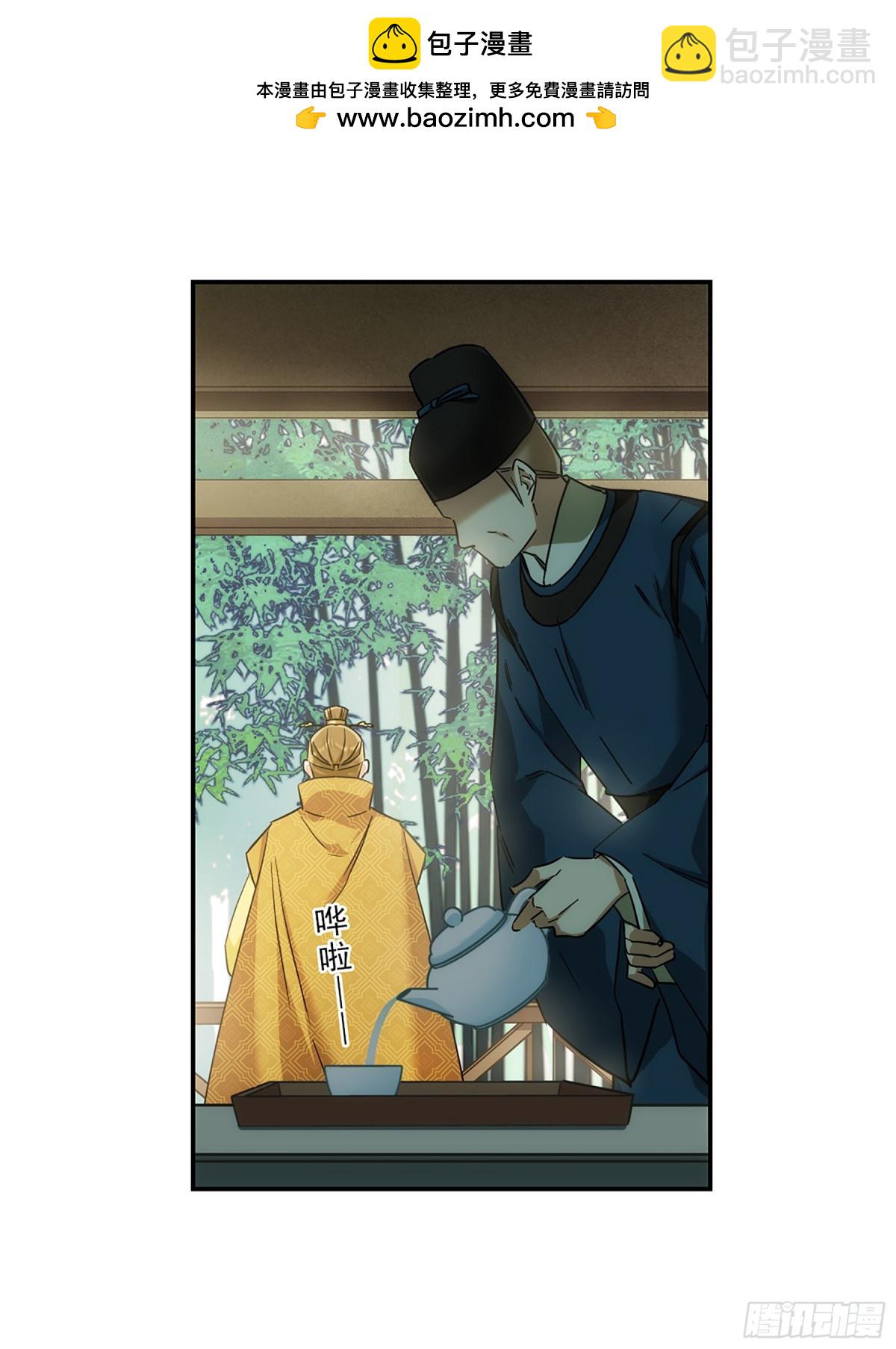 《上国赋之千堆雪·飒漫画》第72话 第2页