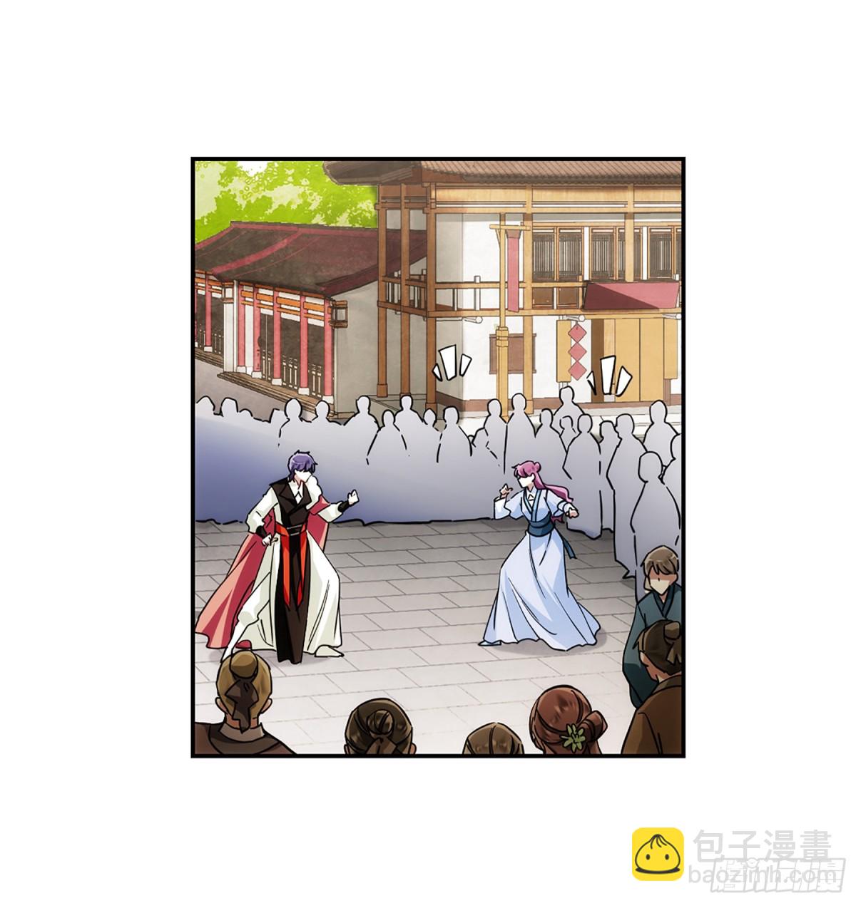 《上国赋之千堆雪·飒漫画》第75话 第10页