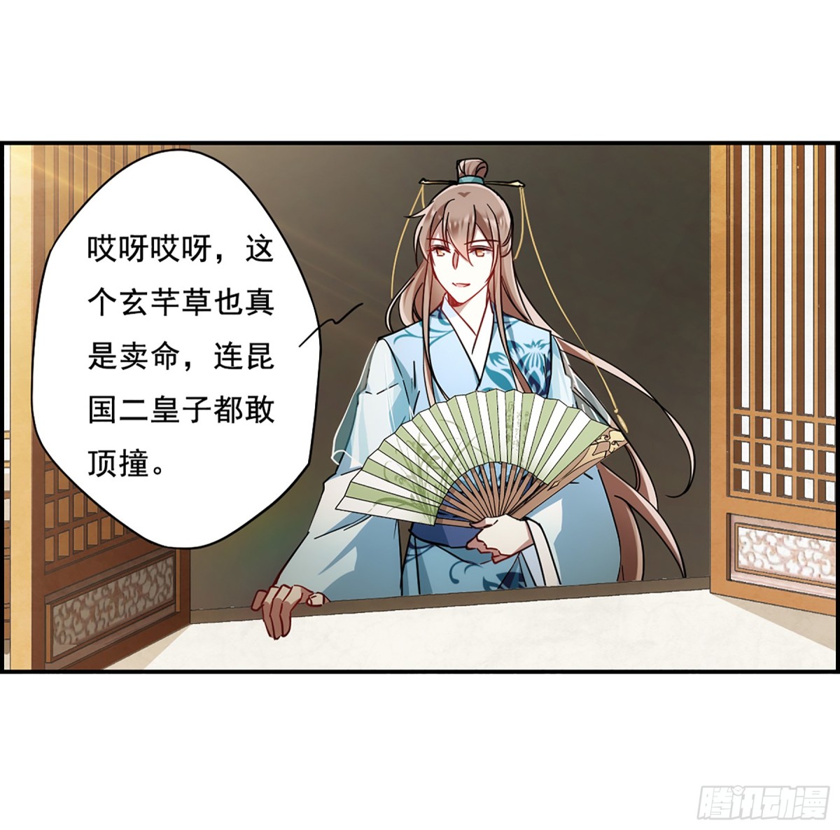 《上国赋之千堆雪·飒漫画》第75话 第12页