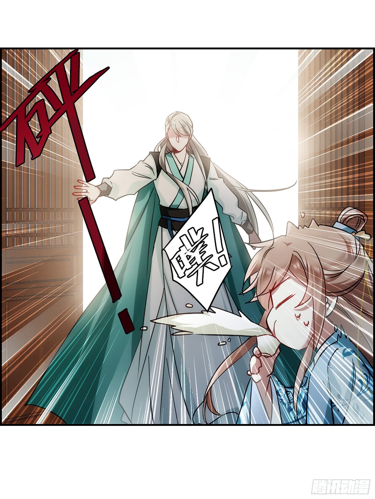 《上国赋之千堆雪·飒漫画》第75话 第18页