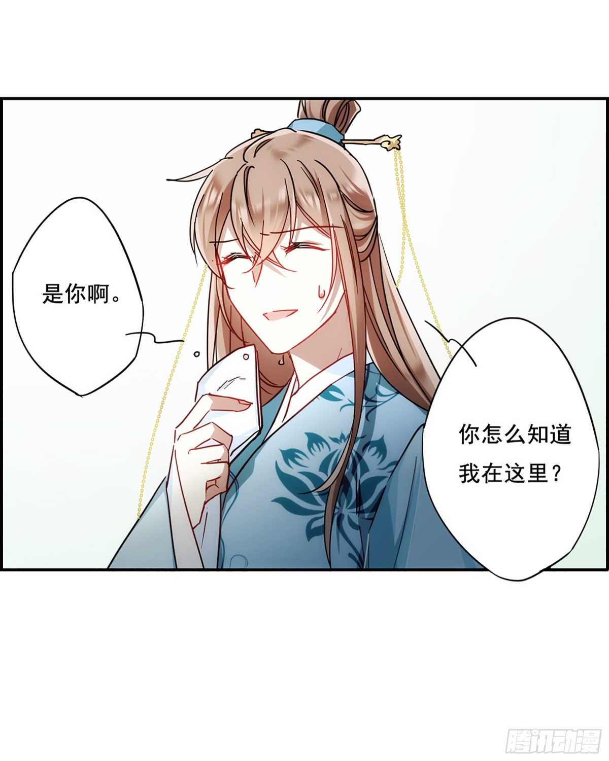 《上国赋之千堆雪·飒漫画》第75话 第19页