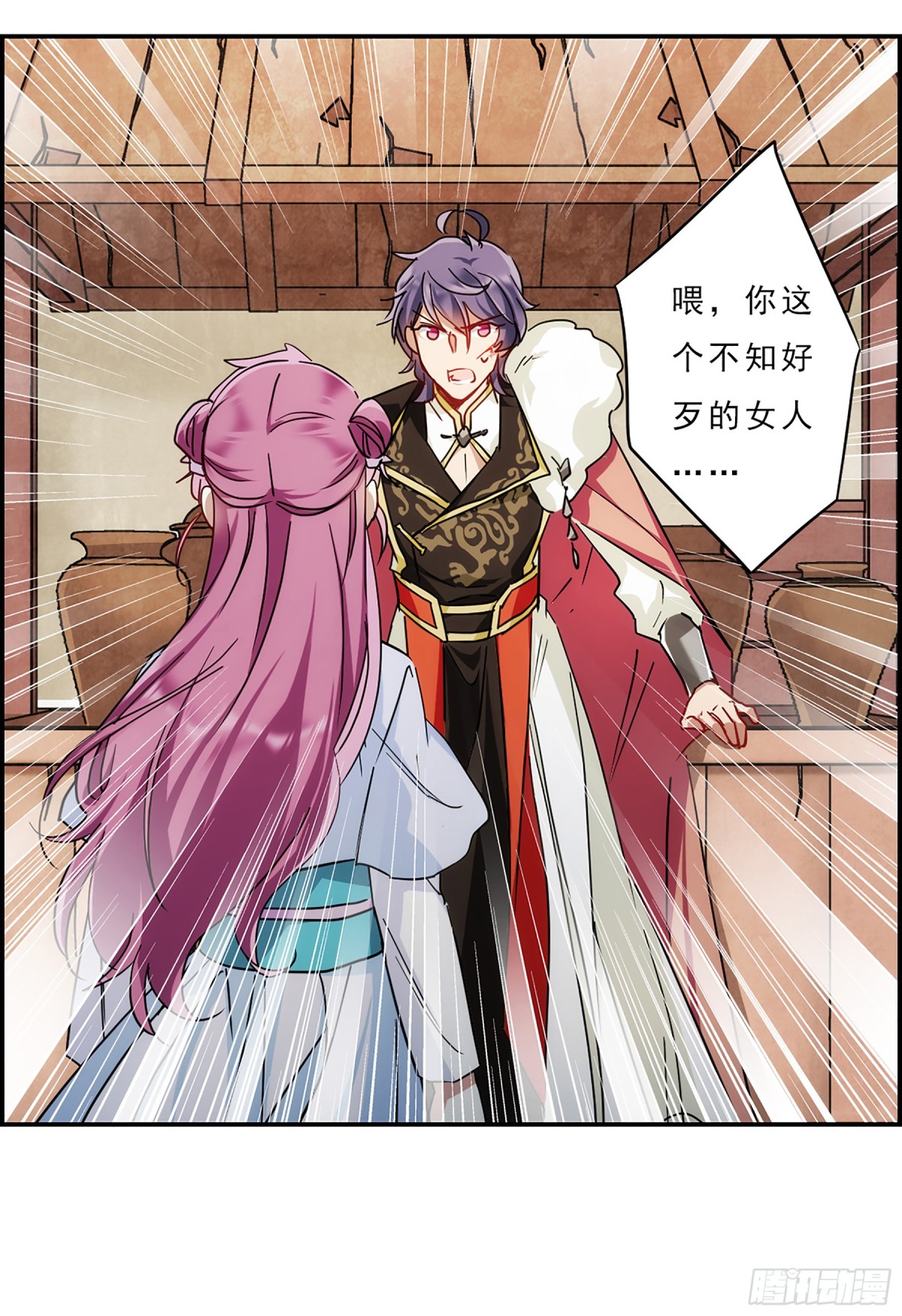 《上国赋之千堆雪·飒漫画》第75话 第1页