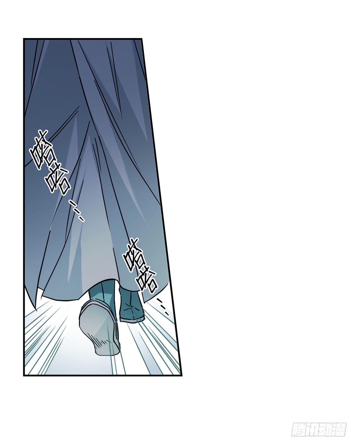 《上国赋之千堆雪·飒漫画》第75话 第20页