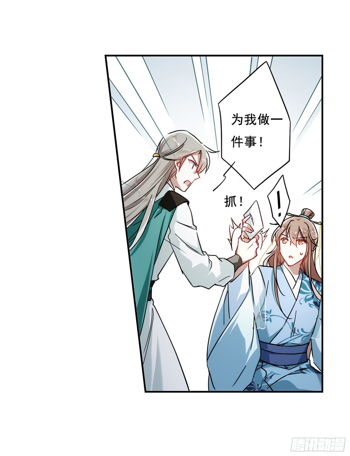《上国赋之千堆雪·飒漫画》第75话 第21页