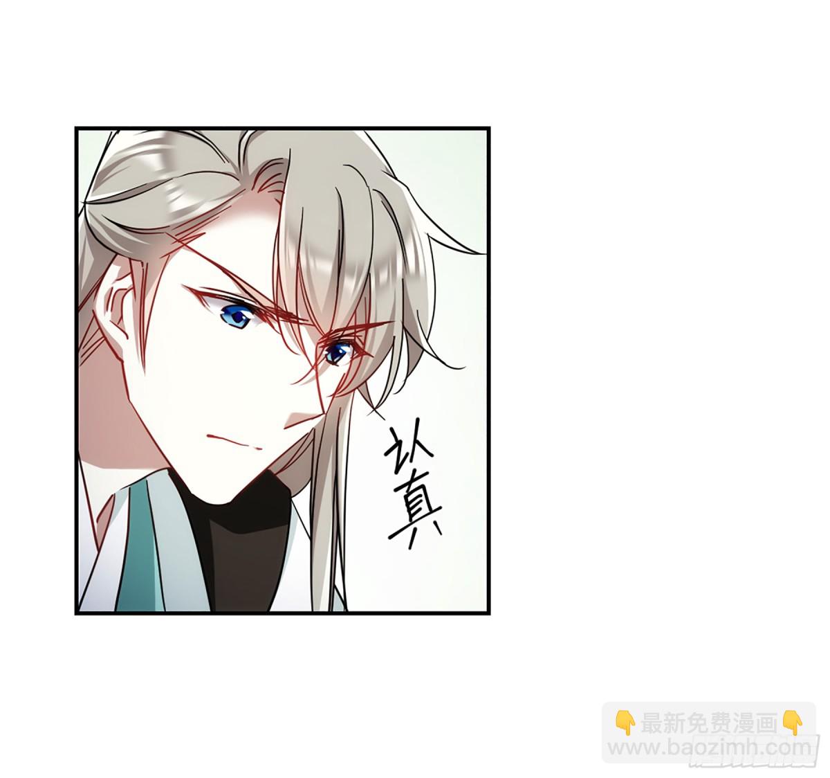 《上国赋之千堆雪·飒漫画》第75话 第22页
