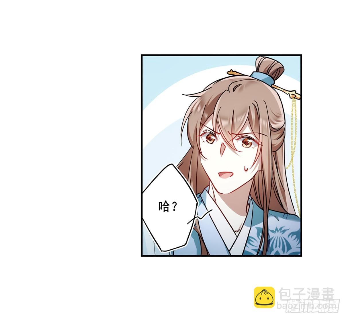 《上国赋之千堆雪·飒漫画》第75话 第23页