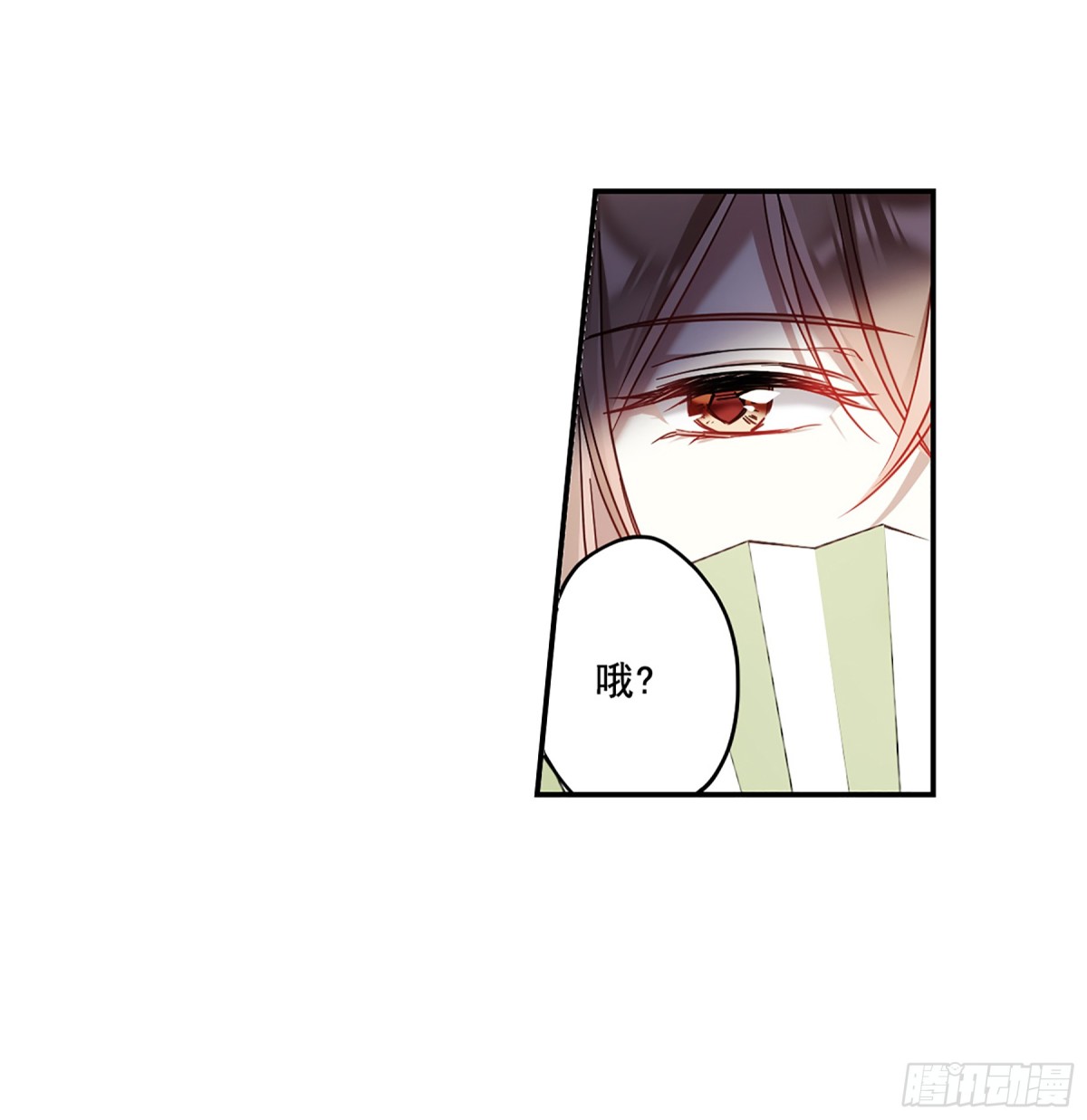 《上国赋之千堆雪·飒漫画》第75话 第26页
