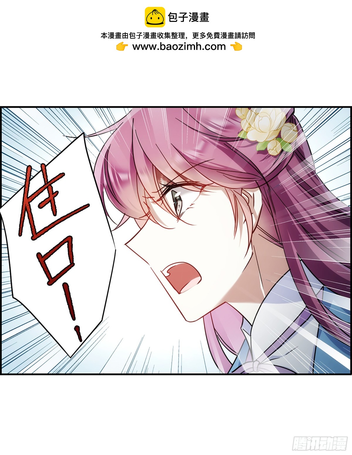 《上国赋之千堆雪·飒漫画》第75话 第2页