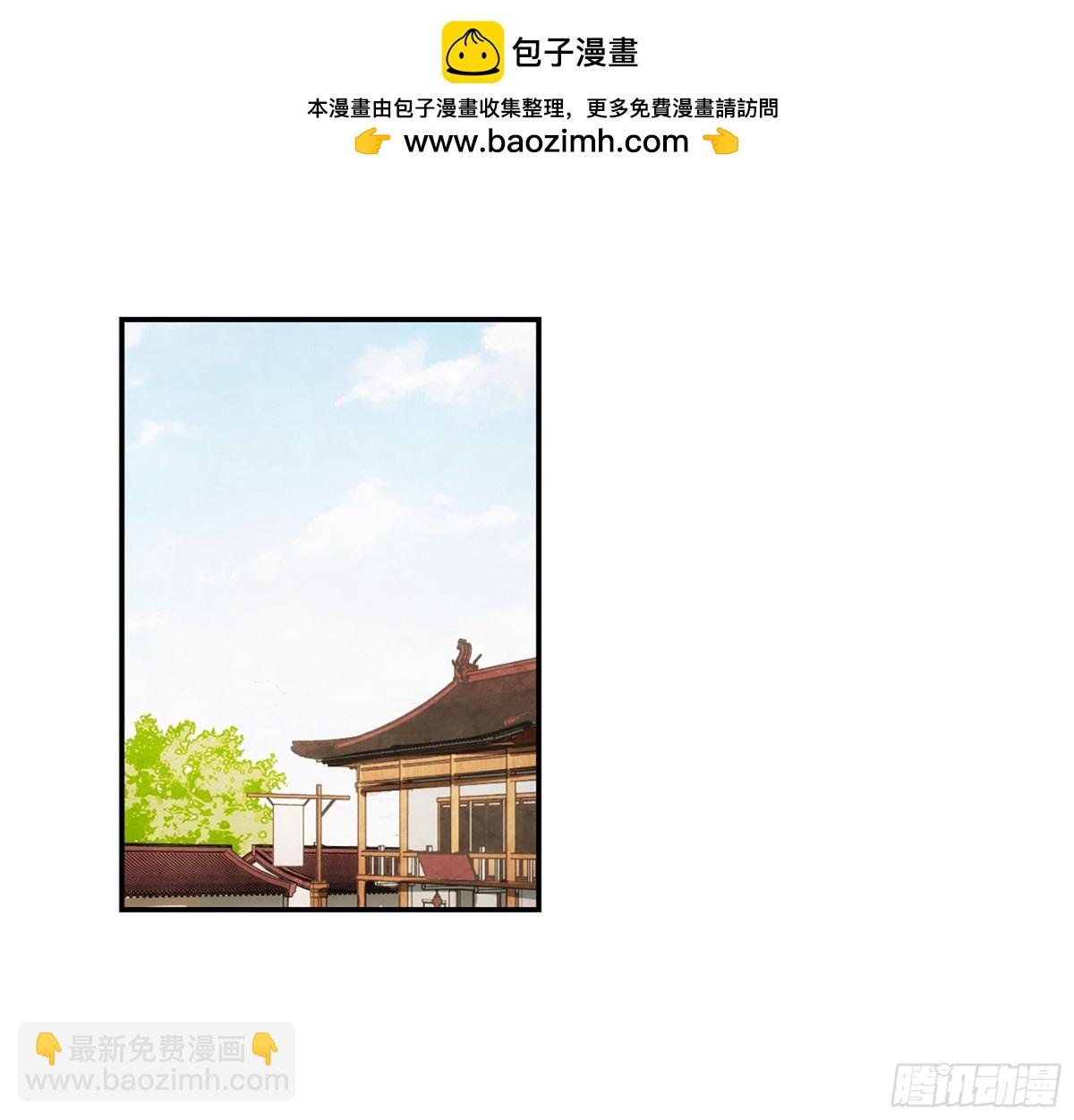 《上国赋之千堆雪·飒漫画》第75话 第9页