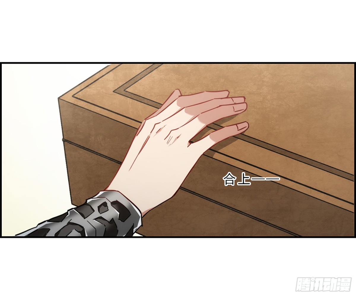 《上国赋之千堆雪·飒漫画》第73话 第12页