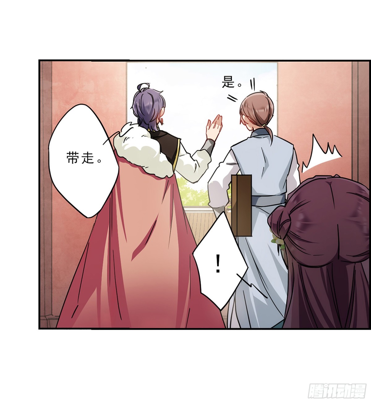 《上国赋之千堆雪·飒漫画》第73话 第13页