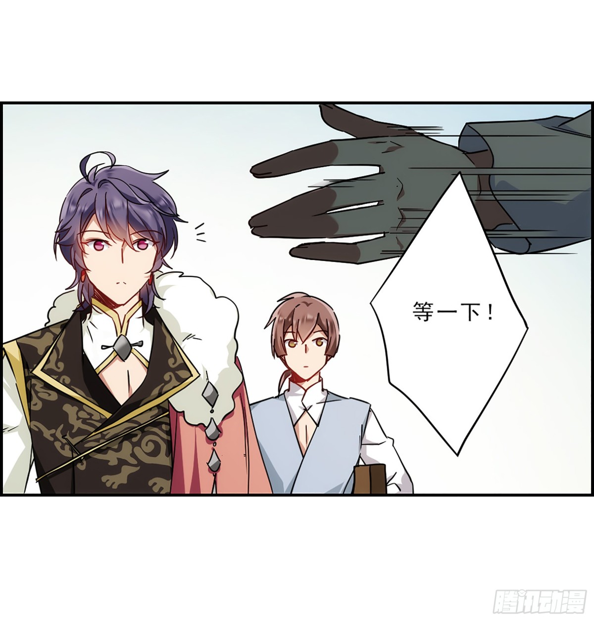 《上国赋之千堆雪·飒漫画》第73话 第15页