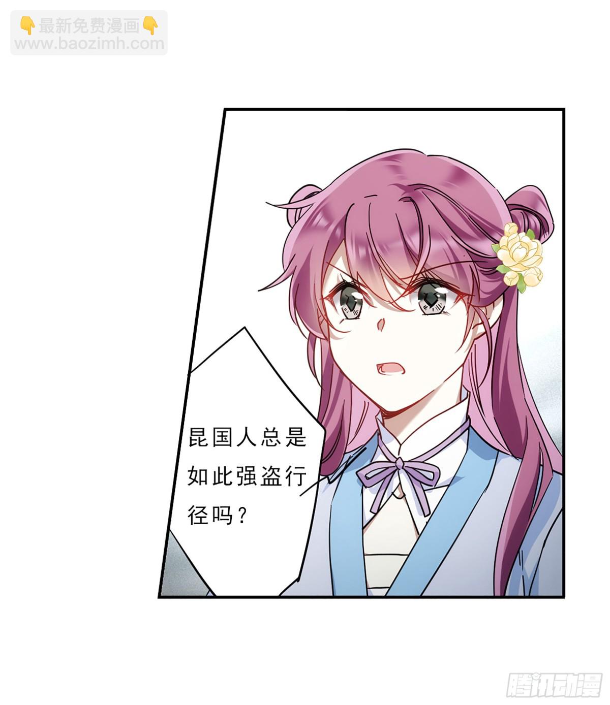 《上国赋之千堆雪·飒漫画》第73话 第19页