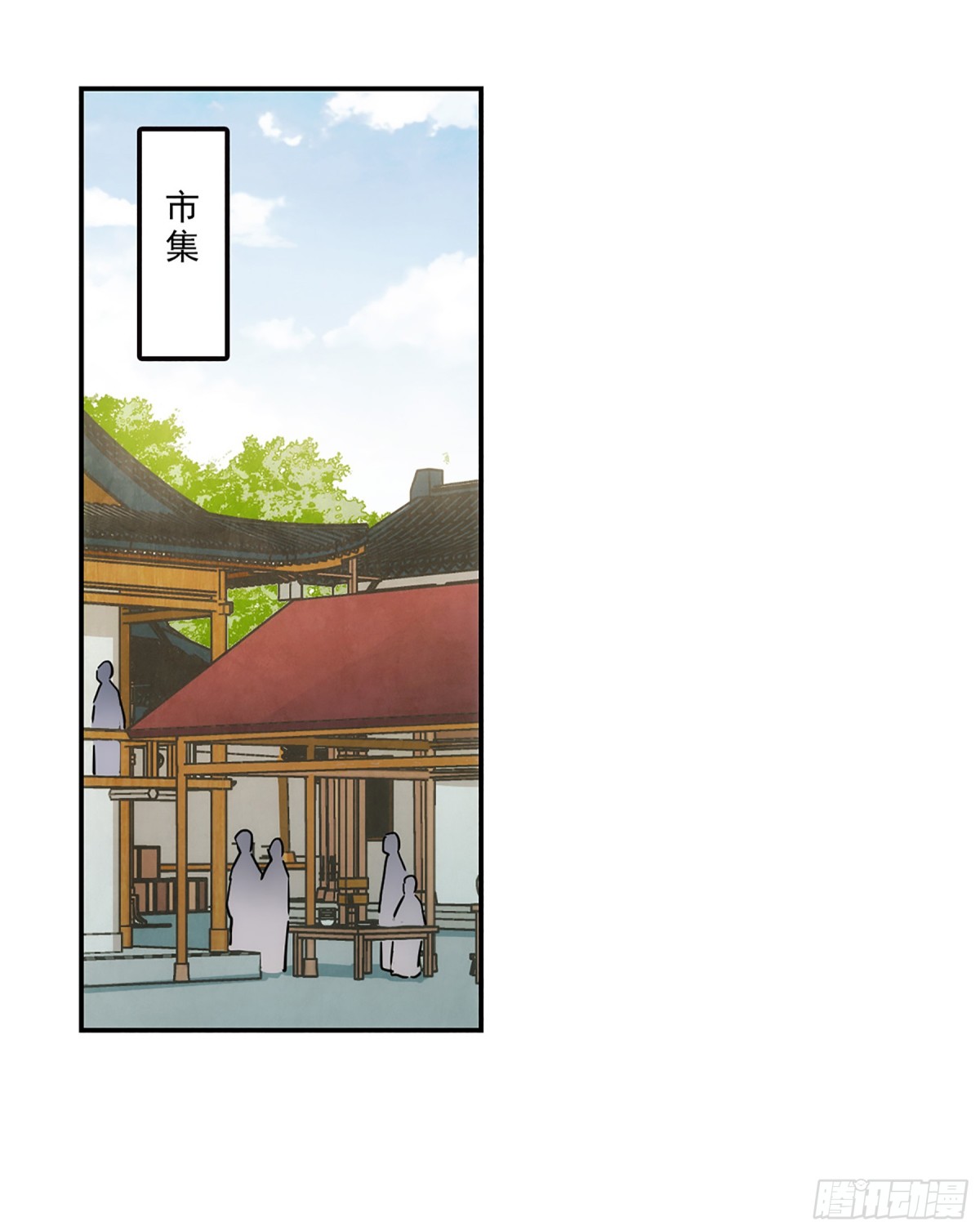 《上国赋之千堆雪·飒漫画》第73话 第1页