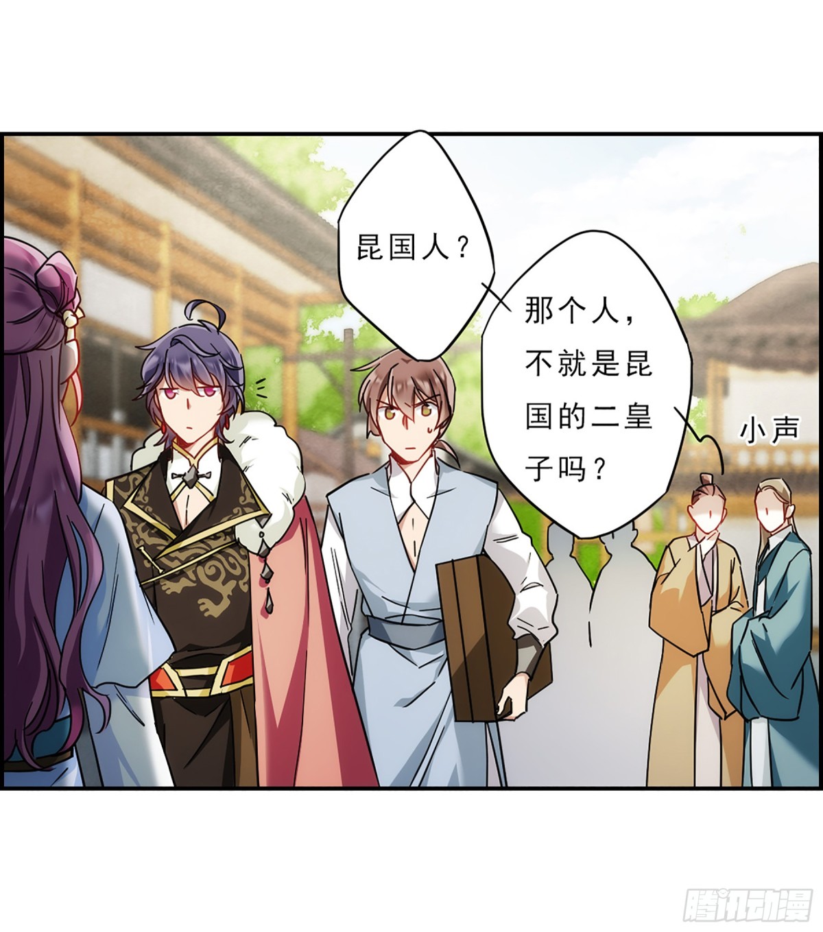 《上国赋之千堆雪·飒漫画》第73话 第20页