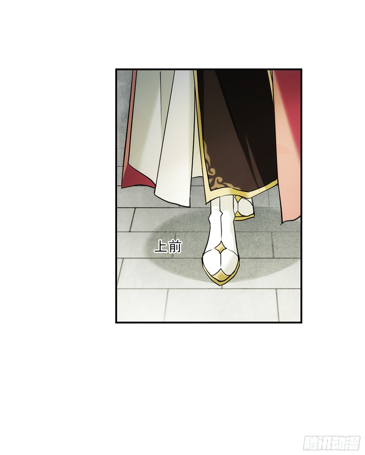 《上国赋之千堆雪·飒漫画》第73话 第22页
