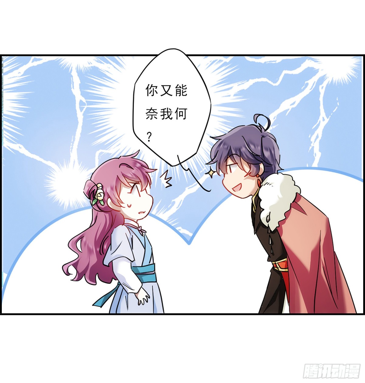 《上国赋之千堆雪·飒漫画》第73话 第24页