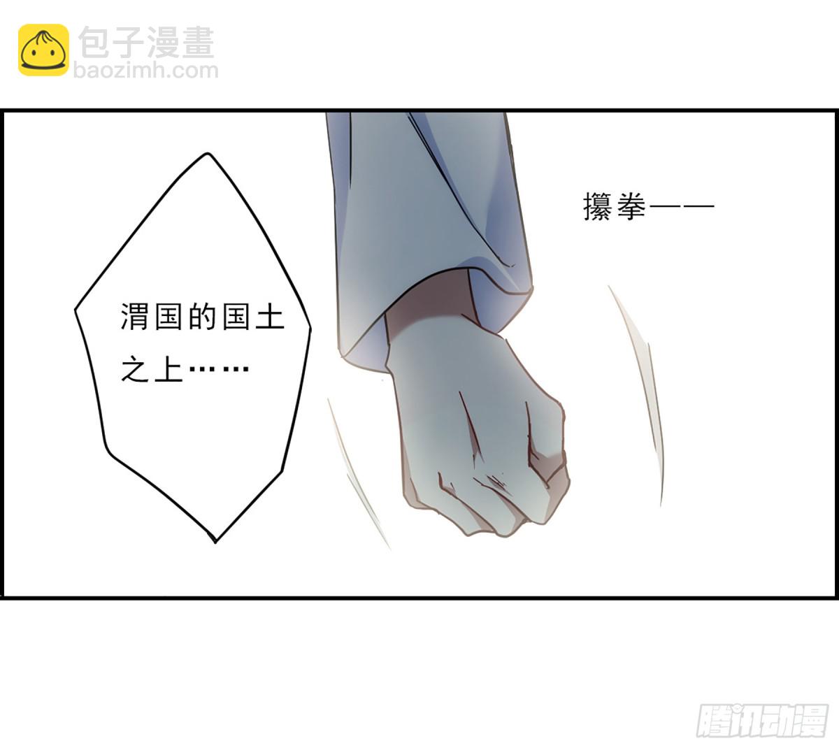 《上国赋之千堆雪·飒漫画》第73话 第26页