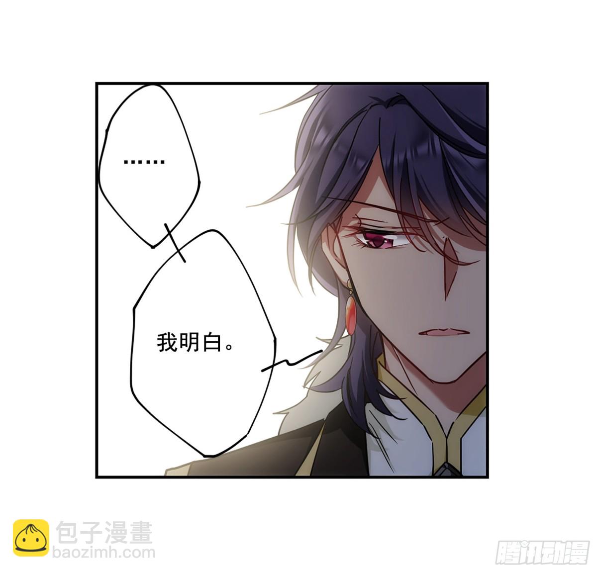 《上国赋之千堆雪·飒漫画》第76话 第18页
