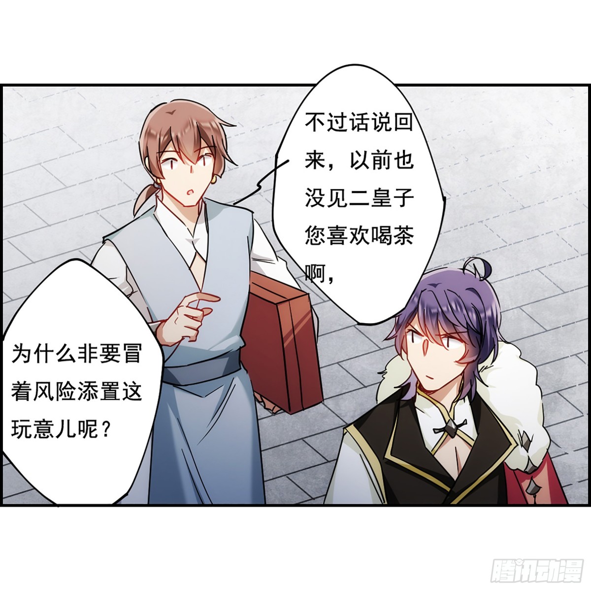 《上国赋之千堆雪·飒漫画》第76话 第21页