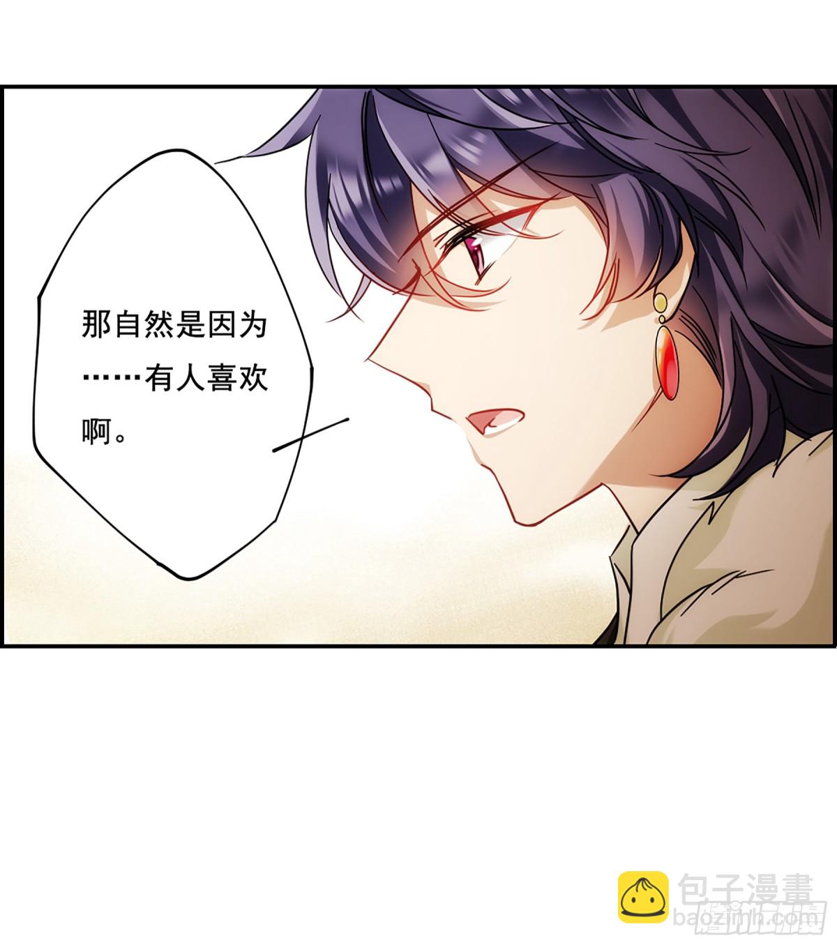 《上国赋之千堆雪·飒漫画》第76话 第23页