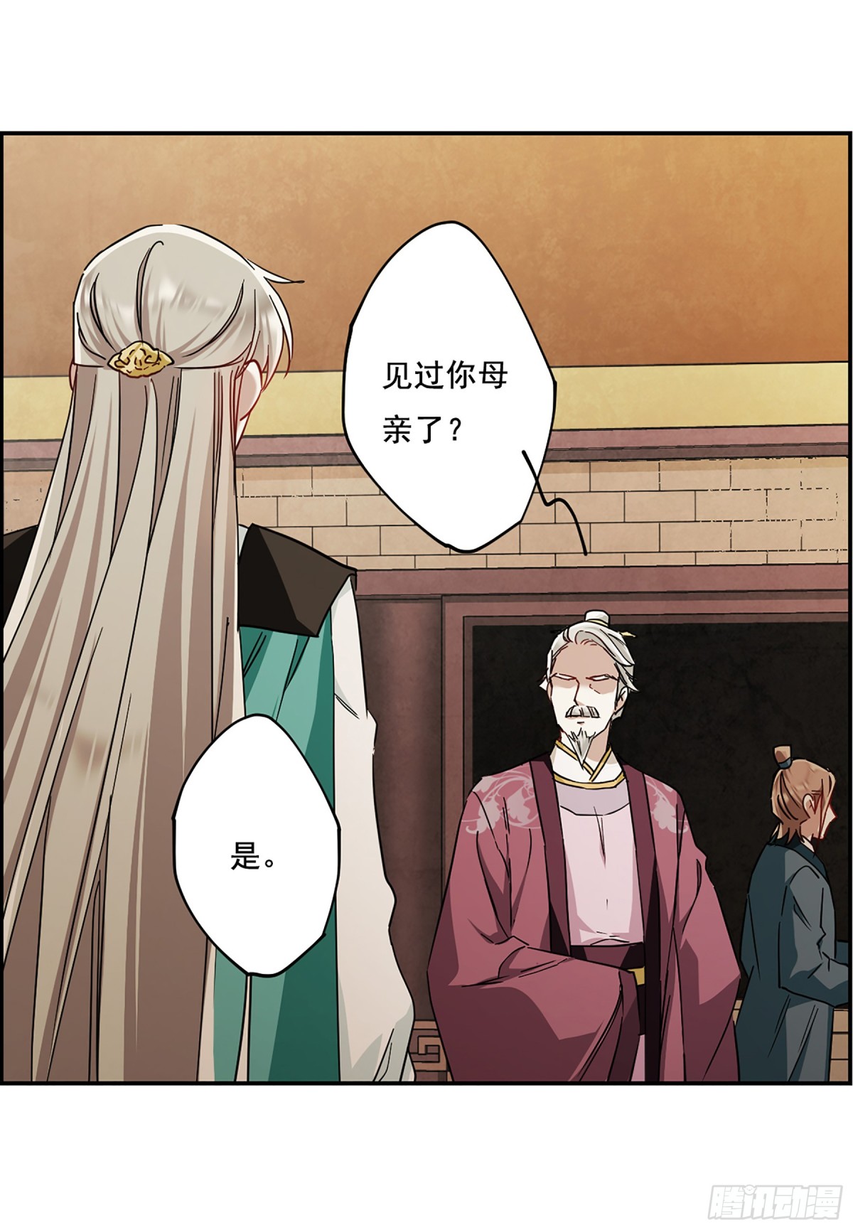 《上国赋之千堆雪·飒漫画》第76话 第29页