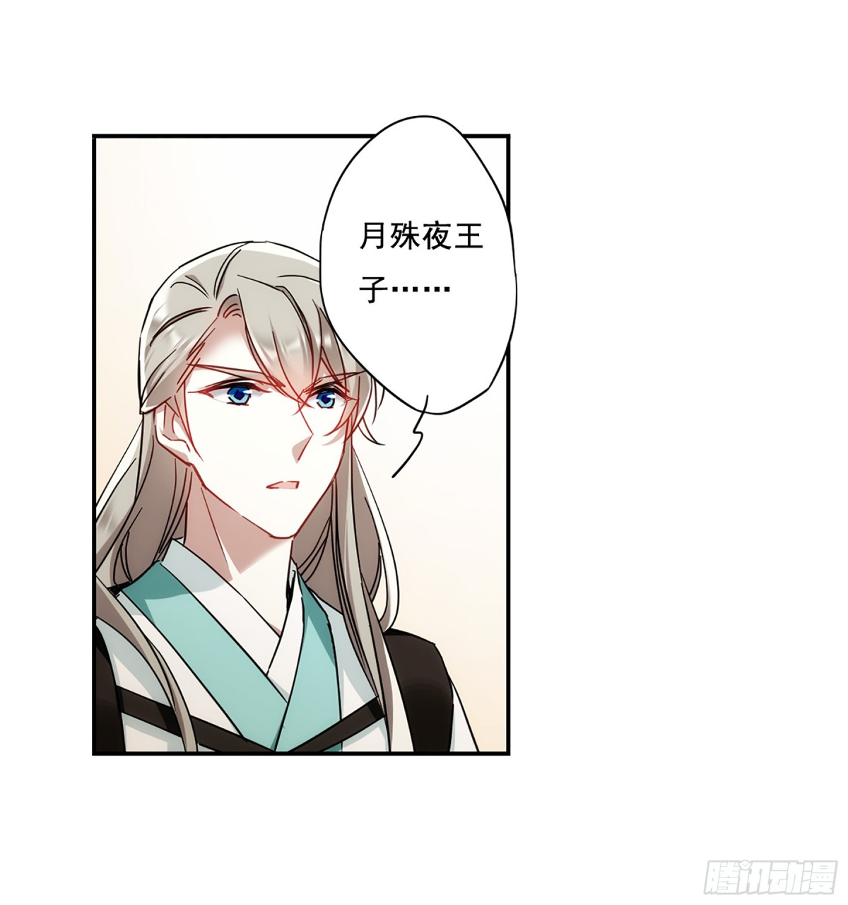 《上国赋之千堆雪·飒漫画》第76话 第5页