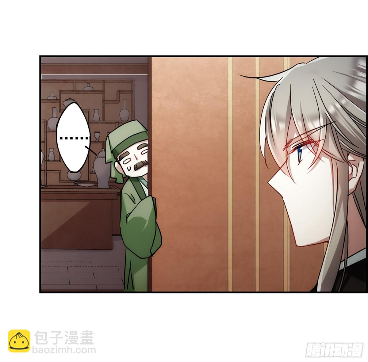 《上国赋之千堆雪·飒漫画》第76话 第9页