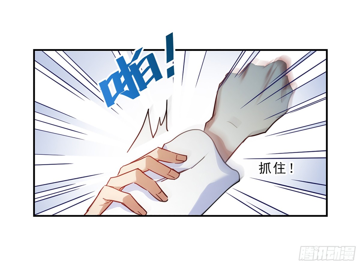 《上国赋之千堆雪·飒漫画》第74话 第13页