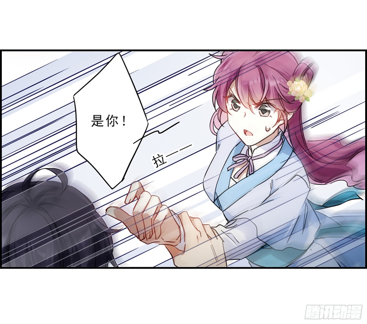 《上国赋之千堆雪·飒漫画》第74话 第16页
