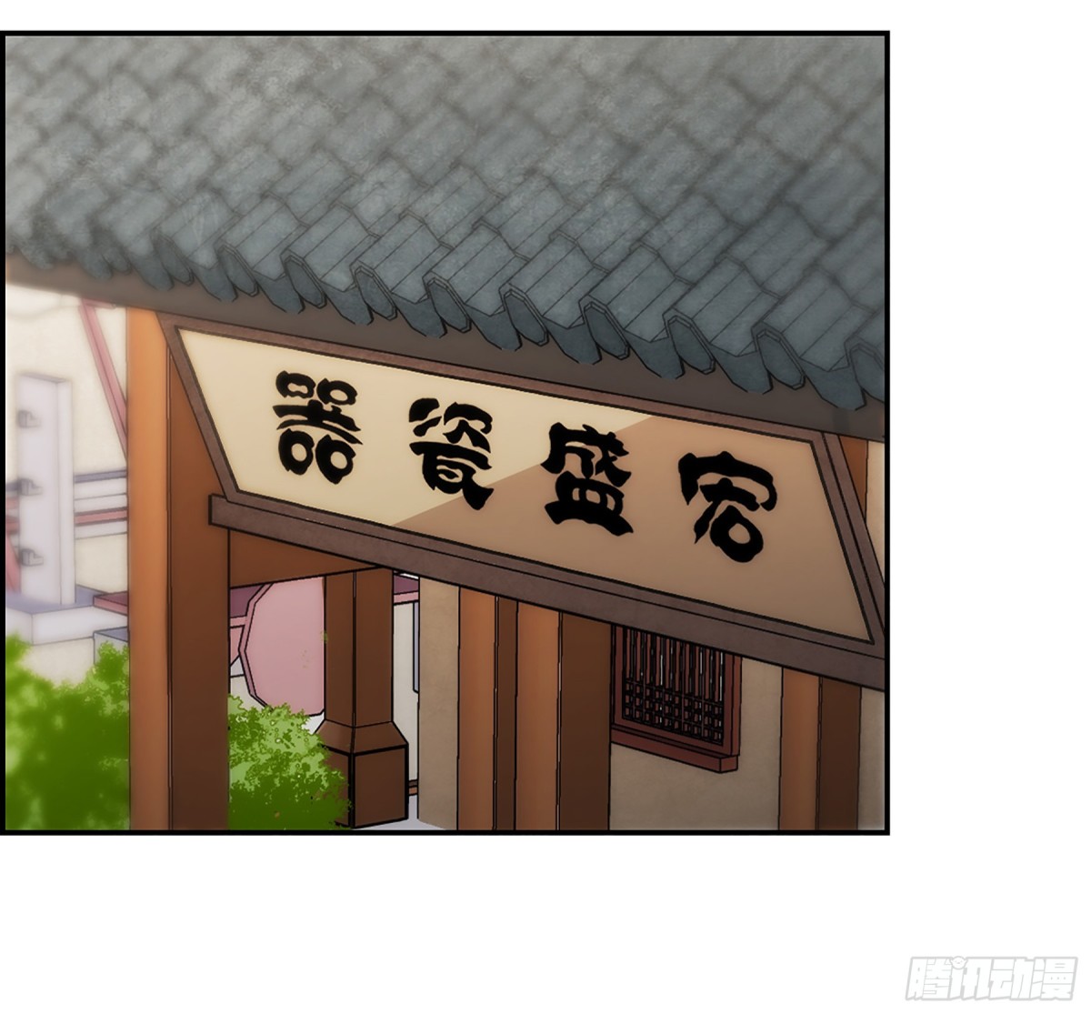 《上国赋之千堆雪·飒漫画》第74话 第1页