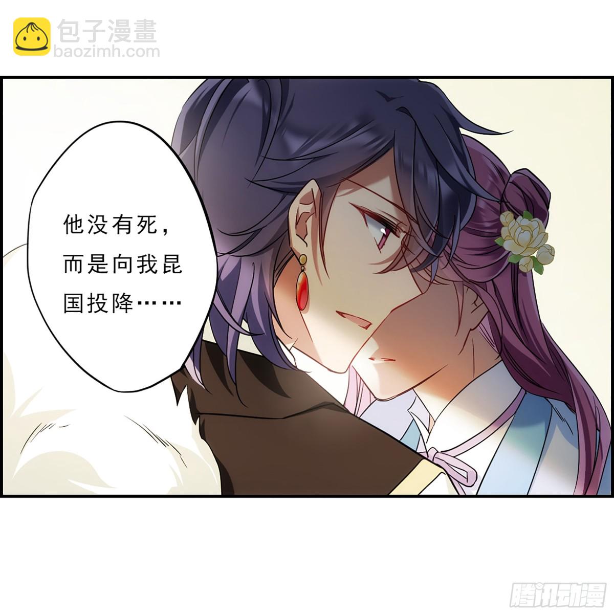 《上国赋之千堆雪·飒漫画》第74话 第20页