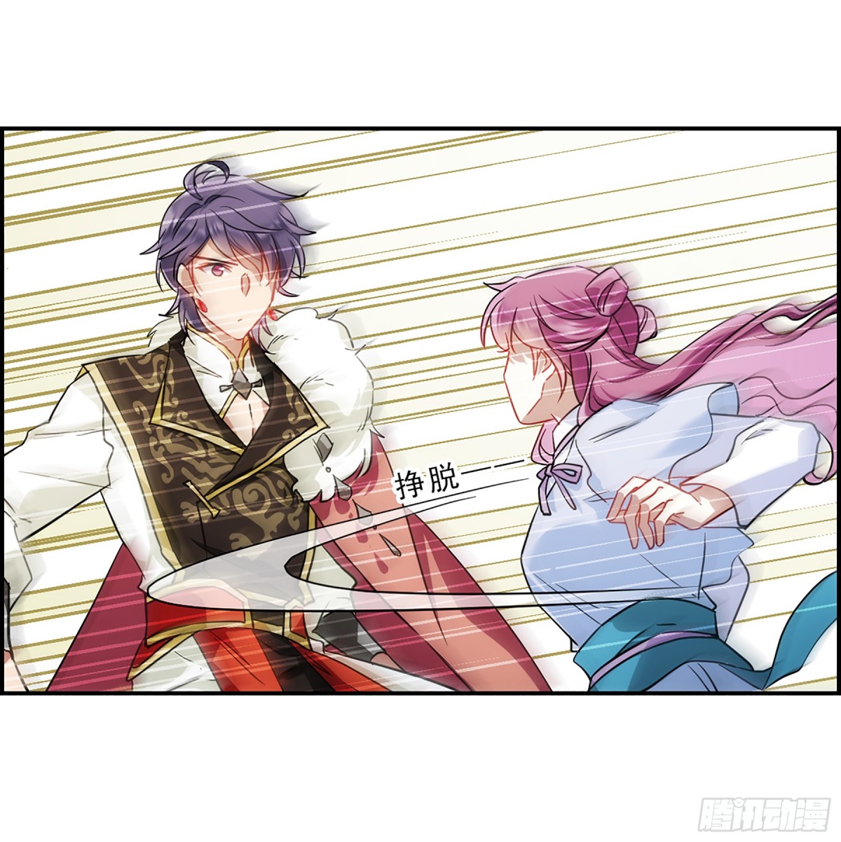 《上国赋之千堆雪·飒漫画》第74话 第21页