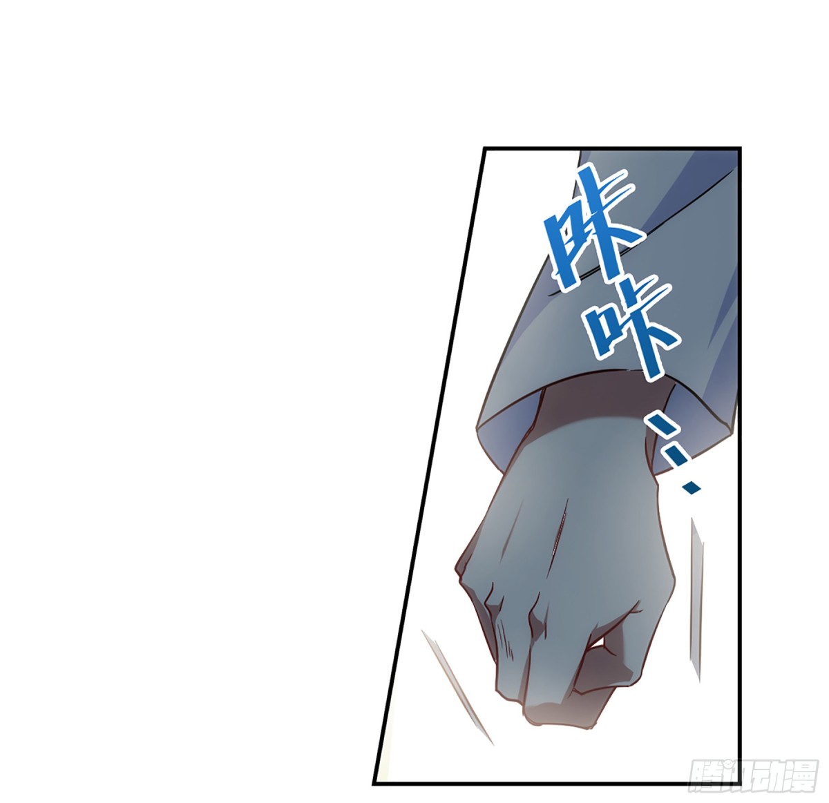 《上国赋之千堆雪·飒漫画》第74话 第24页