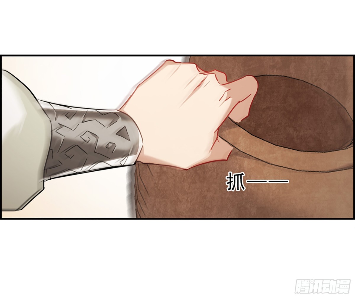 《上国赋之千堆雪·飒漫画》第74话 第28页
