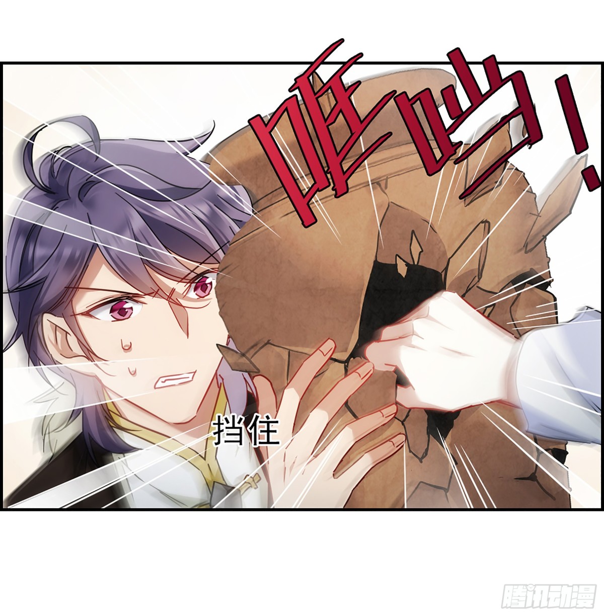 《上国赋之千堆雪·飒漫画》第74话 第29页