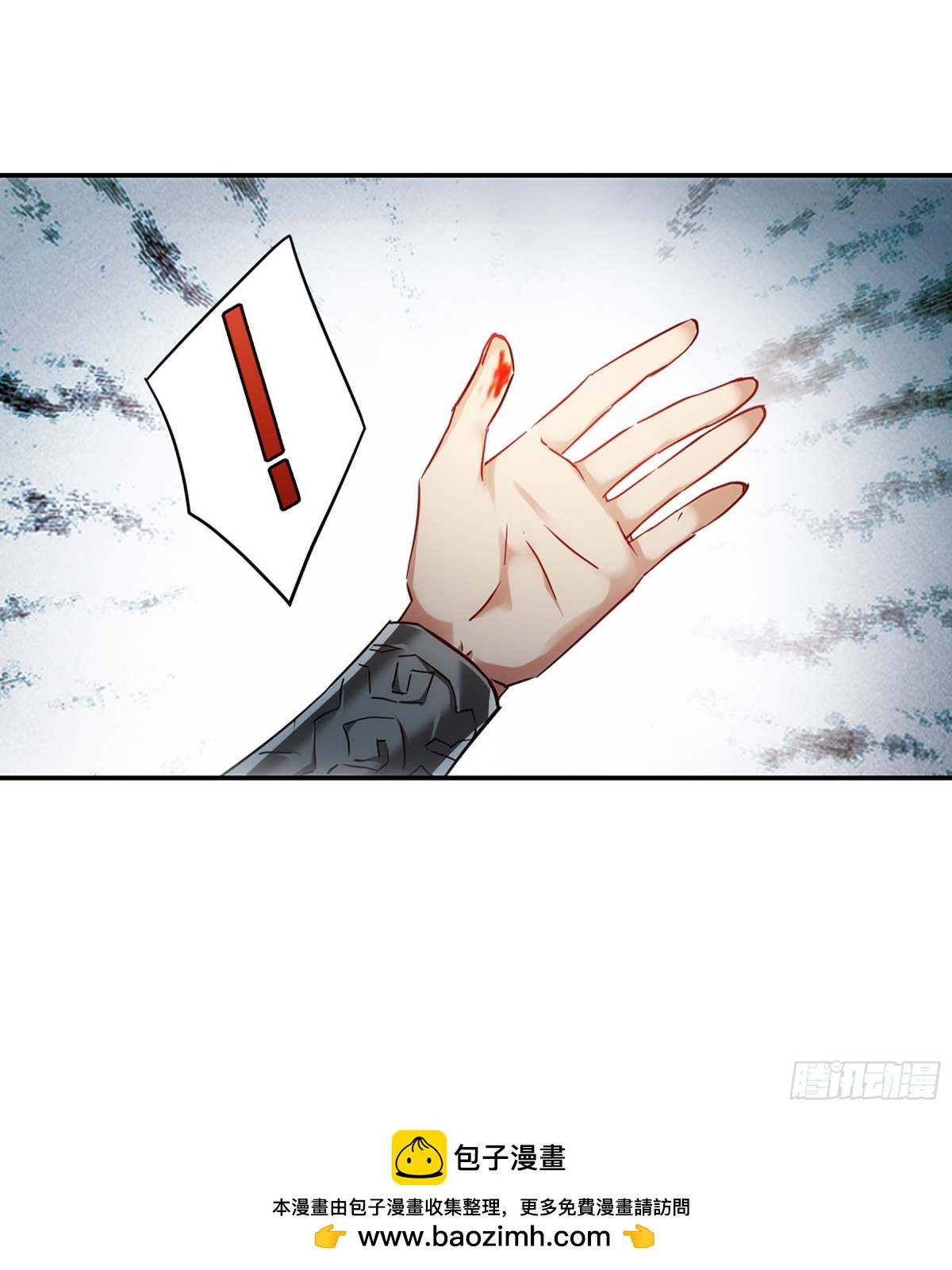 《上国赋之千堆雪·飒漫画》第74话 第32页