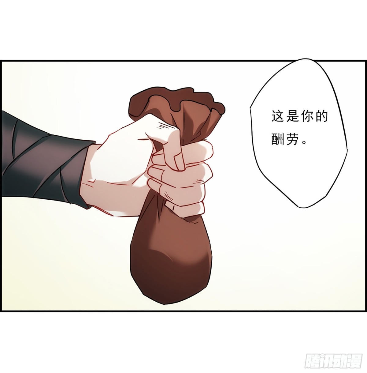 《上国赋之千堆雪·飒漫画》第74话 第6页
