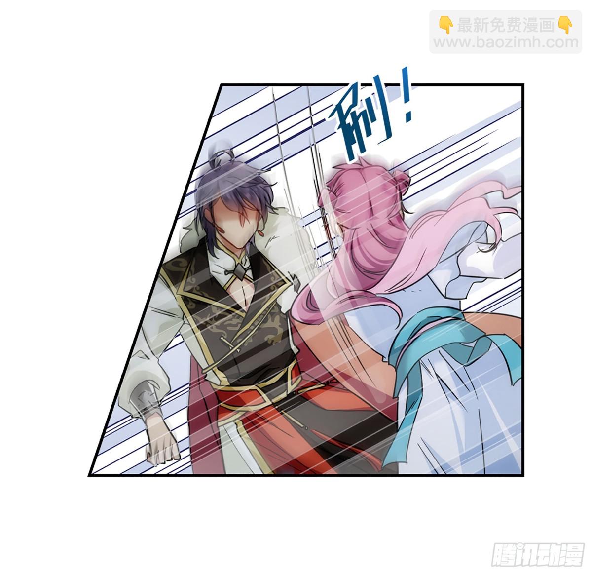 《上国赋之千堆雪·飒漫画》第74话 第9页