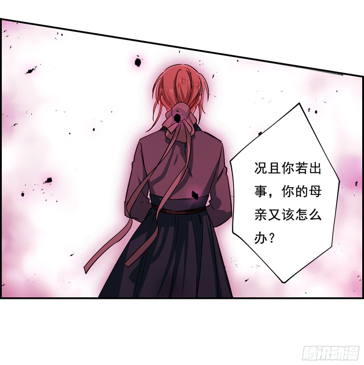 《上国赋之千堆雪·飒漫画》第80话 第10页